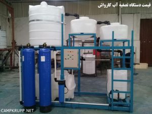قیمت دستگاه تصفیه آب کارواش