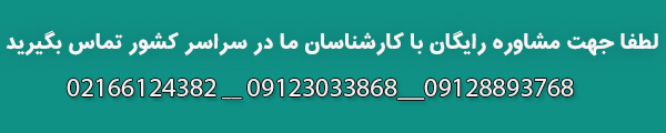 مشاوره