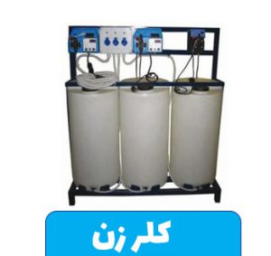 کلر زن کلرزن